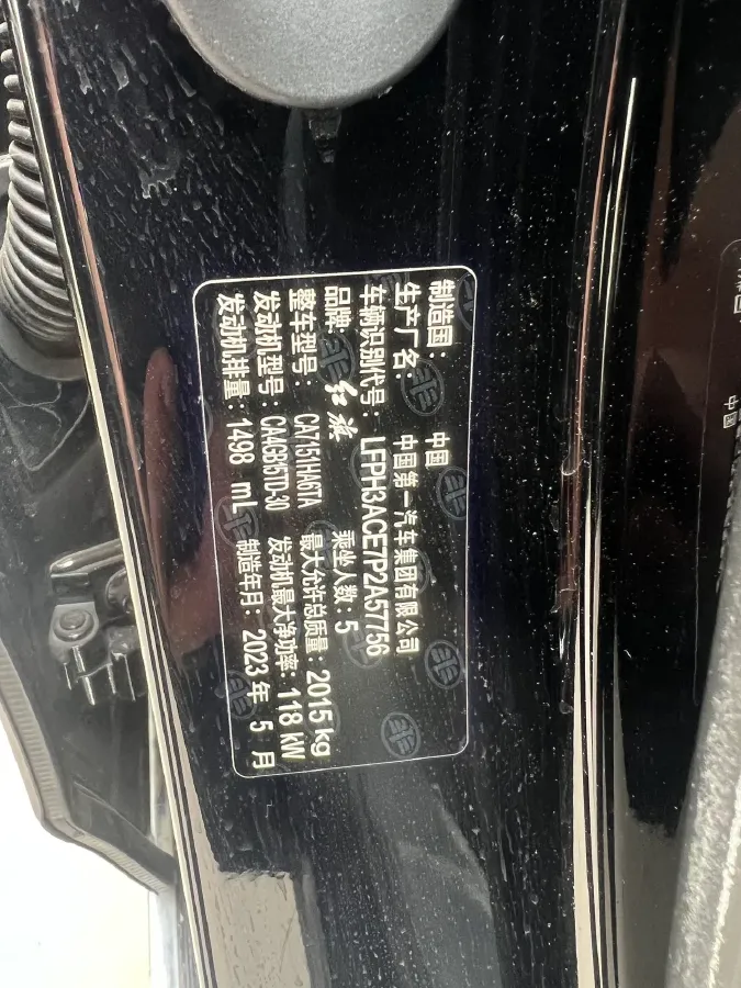 2023 HongQi H5 1.5T 169HP L4 7DCT,autocango,china used car exporter,china ev exporter,chinese used car exporter,chinese used ev exporter