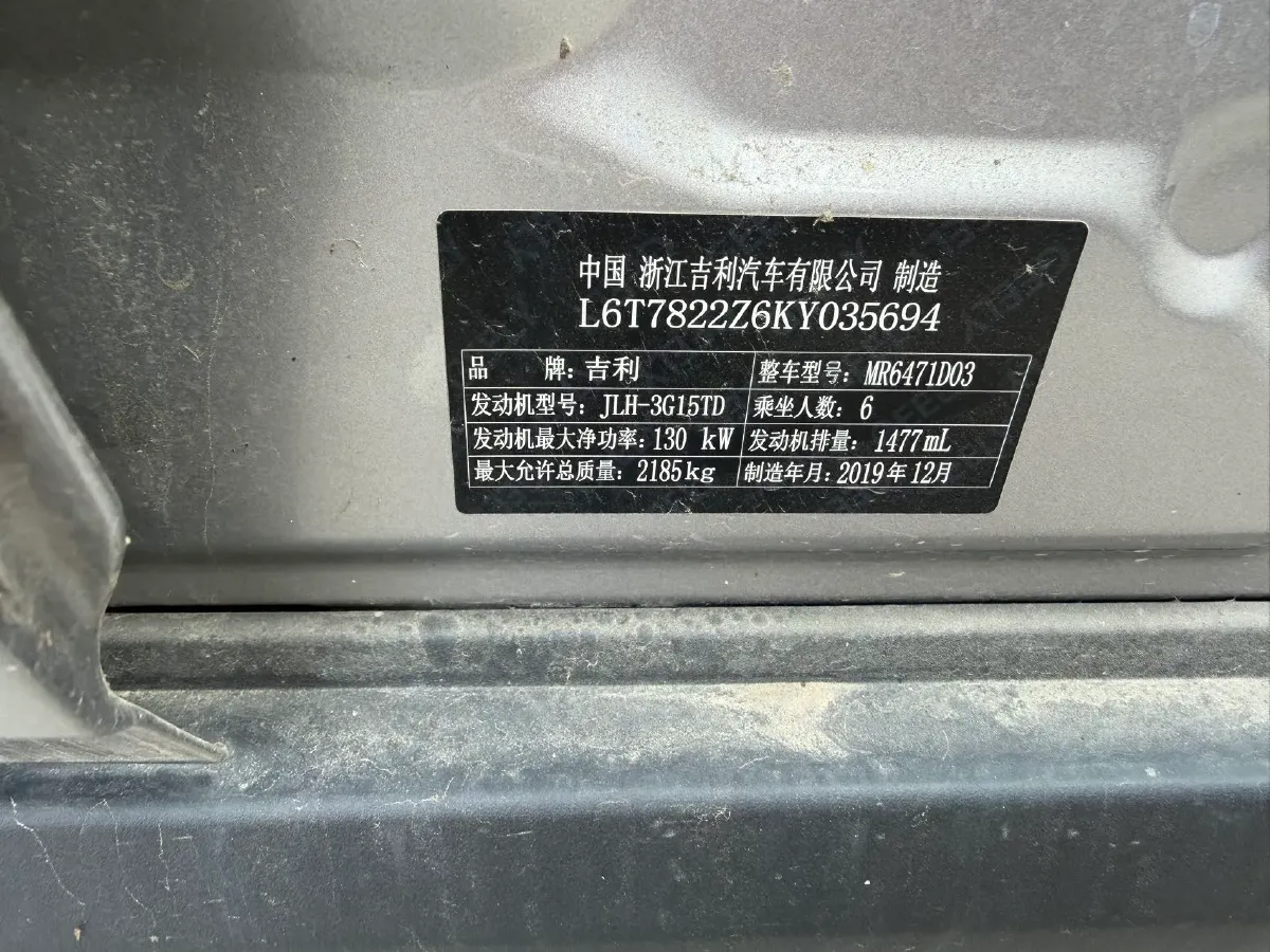 2019 Geely JiaJi 1.5T 177HP L3 7DCT,autocango,china used car exporter,china ev exporter,chinese used car exporter,chinese used ev exporter