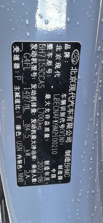 2021 Hyundai Elantra 1.5L 115HP L4 CVT,autocango,china used car exporter,china ev exporter,chinese used car exporter,chinese used ev exporter