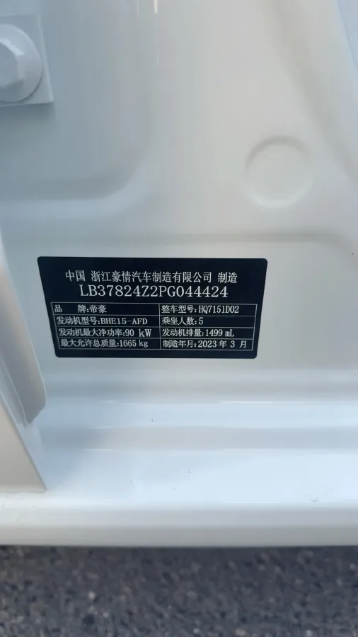 2022 Geely Emgrand 1.5L 114HP L4 CVT,autocango,china used car exporter,china ev exporter,chinese used car exporter,chinese used ev exporter