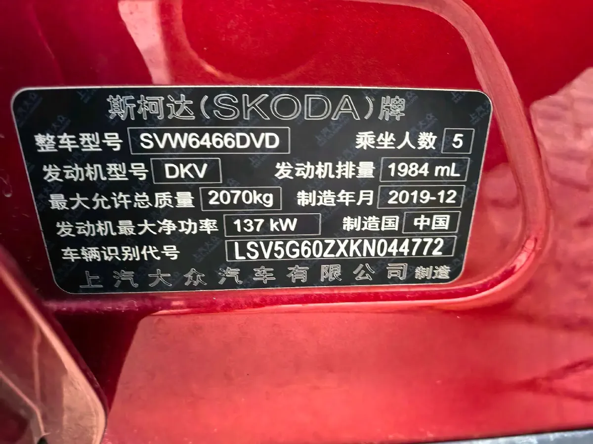 2019 Skoda Kodiak GT 2.0T 186HP L4 7DCT,autocango,china used car exporter,china ev exporter,chinese used car exporter,chinese used ev exporter