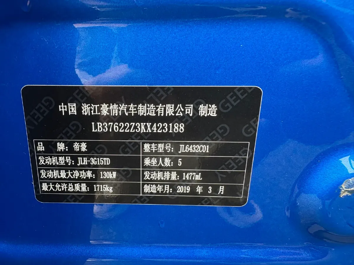 2019 Geely Coolray 1.5T 177HP L3 7DCT,autocango,china used car exporter,china ev exporter,chinese used car exporter,chinese used ev exporter