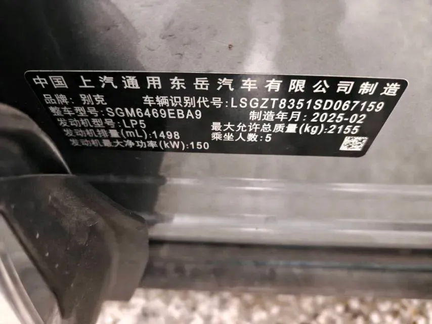 2025 Buick EnvisionS 1.5T 211HP L4 9AT,autocango,china used car exporter,china ev exporter,chinese used car exporter,chinese used ev exporter