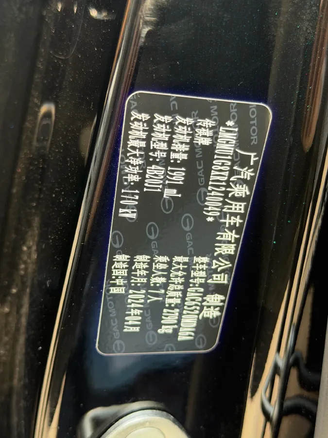 2023 GAC Trumpchi M8 2.0T 252HP L4 8AT,autocango,china used car exporter,china ev exporter,chinese used car exporter,chinese used ev exporter