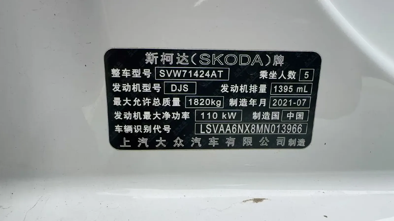 2021 Skoda Octavia 1.4T 150HP L4 7DCT,autocango,china used car exporter,china ev exporter,chinese used car exporter,chinese used ev exporter