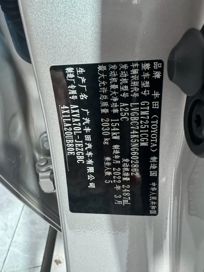 2021 Toyota Camry 2.5L 209HP L4 8AT,autocango,china used car exporter,china ev exporter,chinese used car exporter,chinese used ev exporter