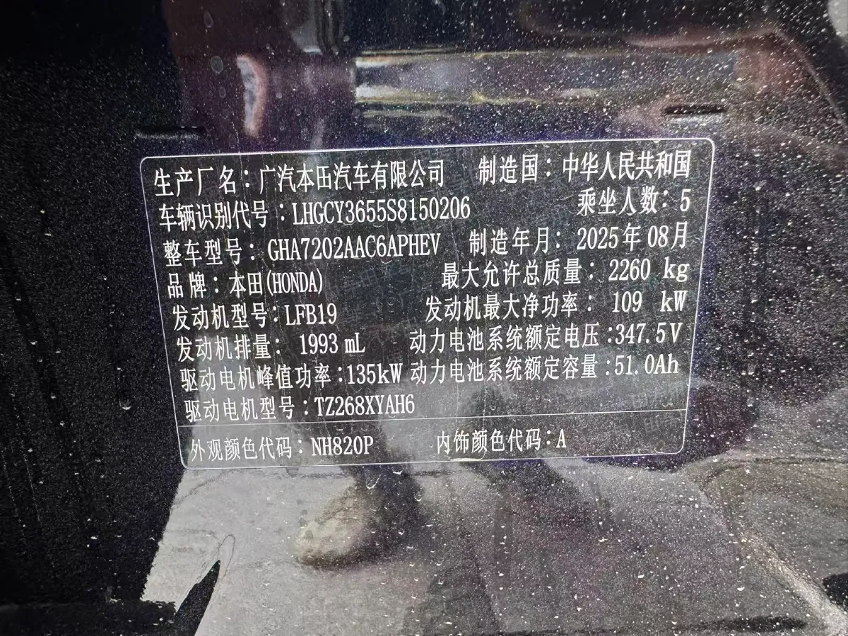 2025 Honda Accord 2.0L 148HP L4 E-CVT PHEV,autocango,china used car exporter,china ev exporter,chinese used car exporter,chinese used ev exporter