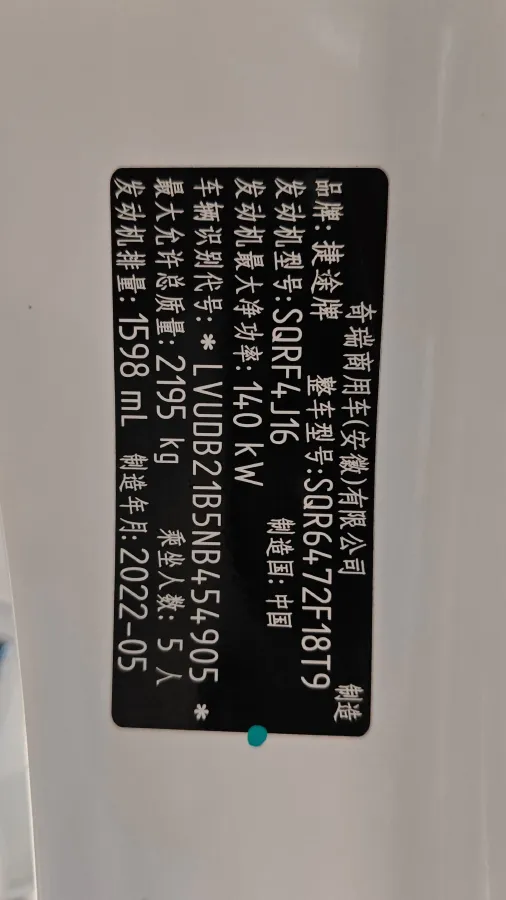 2021 Jetour X70 Plus 1.6T 197HP L4 7DCT,autocango,china used car exporter,china ev exporter,chinese used car exporter,chinese used ev exporter