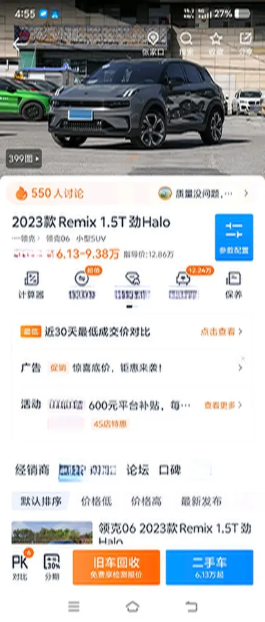 2023 LYNK&CO 06 1.5T 181HP L4 7DCT,autocango,china used car exporter,china ev exporter,chinese used car exporter,chinese used ev exporter