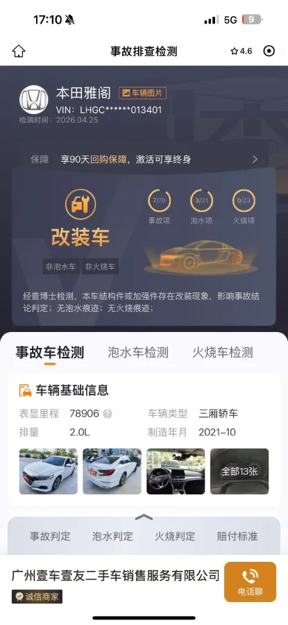 2022 Honda Accord 2.0L 146HP L4 E-CVT Hybrid,autocango,china used car exporter,china ev exporter,chinese used car exporter,chinese used ev exporter