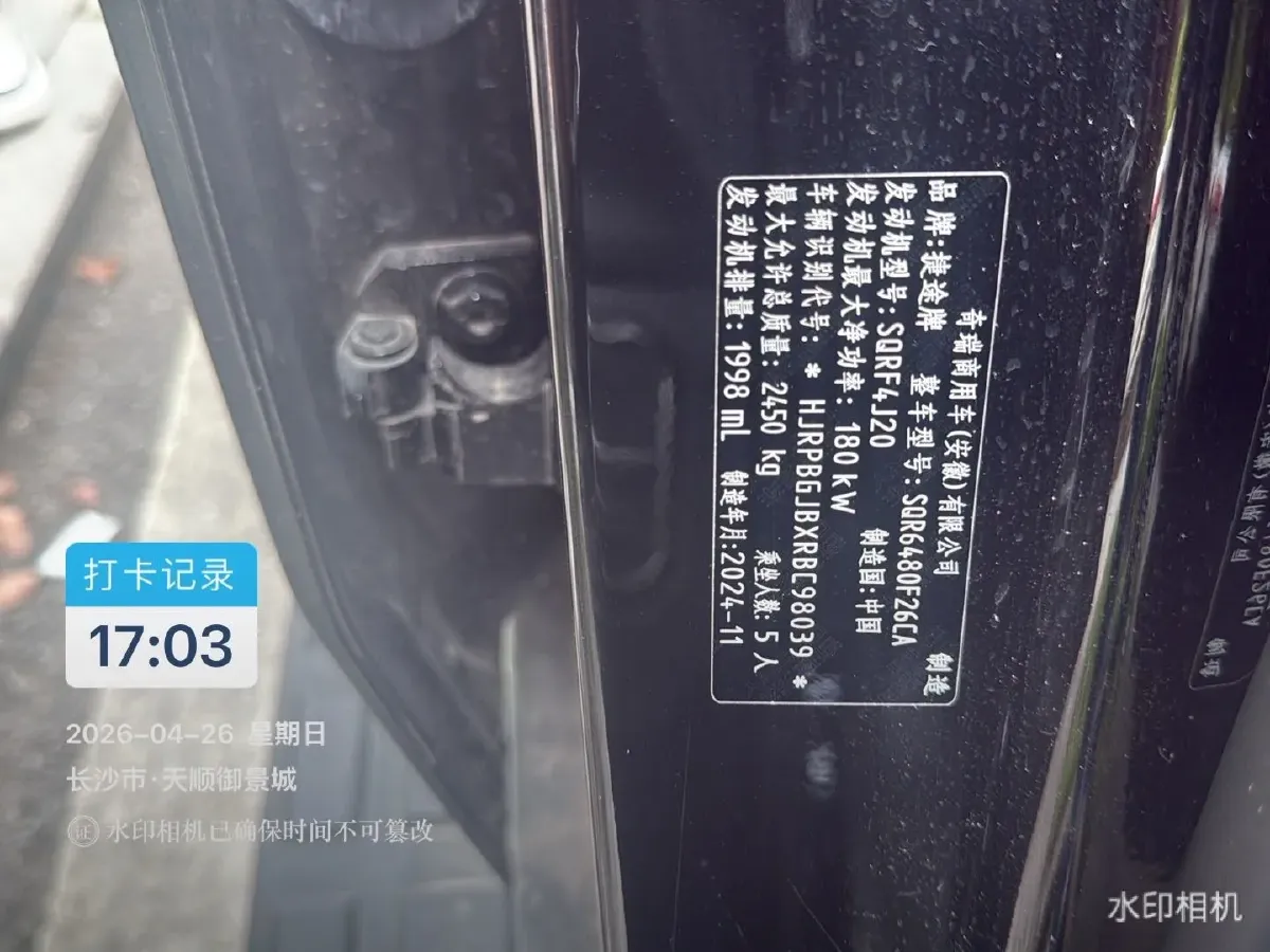 2023 Jetour Traveller 2.0T 254HP L4 7DCT,autocango,china used car exporter,china ev exporter,chinese used car exporter,chinese used ev exporter