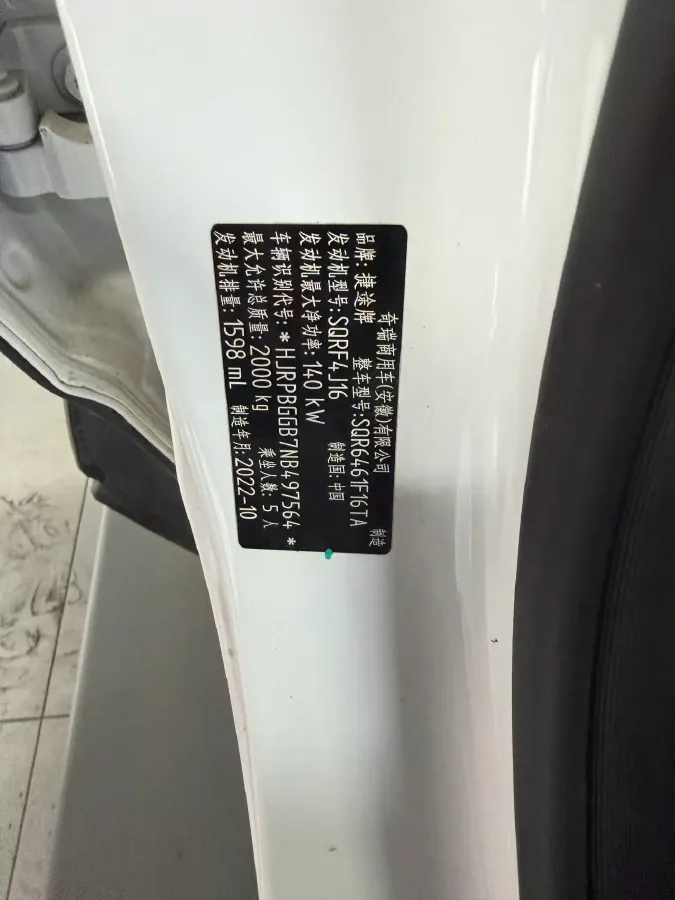 2022 Jetour DASHING 1.6T 197HP L4 7DCT,autocango,china used car exporter,china ev exporter,chinese used car exporter,chinese used ev exporter