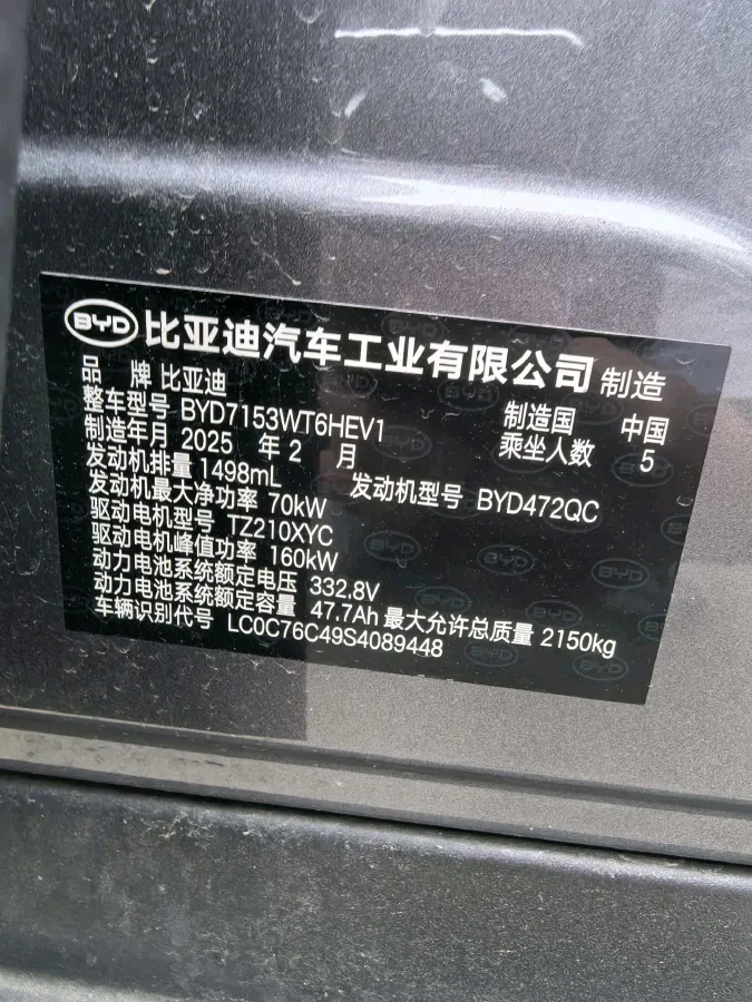 2025 BYD QinL 1.5L 101HP L4 E-CVT PHEV 15.87KWH,autocango,china used car exporter,china ev exporter,chinese used car exporter,chinese used ev exporter