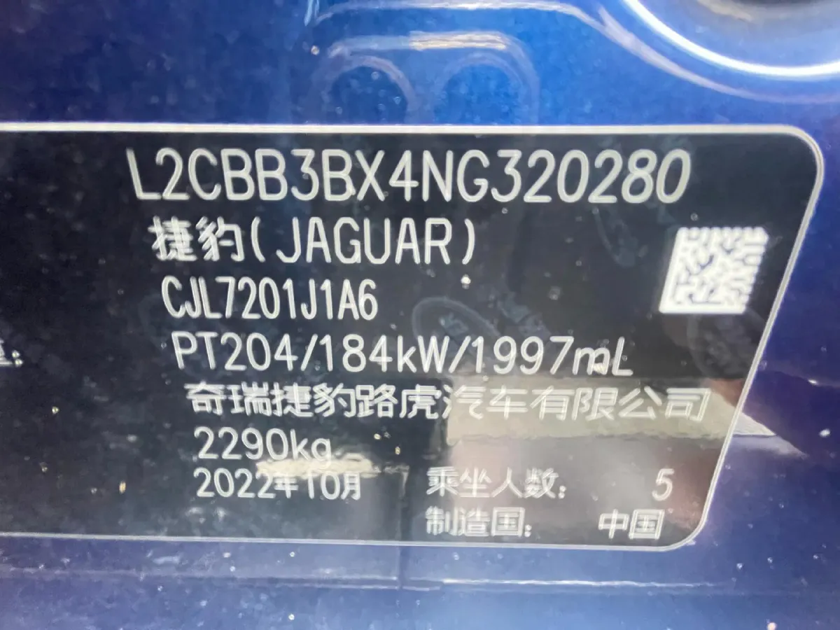 2022 Jaguar XFL 2.0T 250HP L4 8AT,autocango,china used car exporter,china ev exporter,chinese used car exporter,chinese used ev exporter