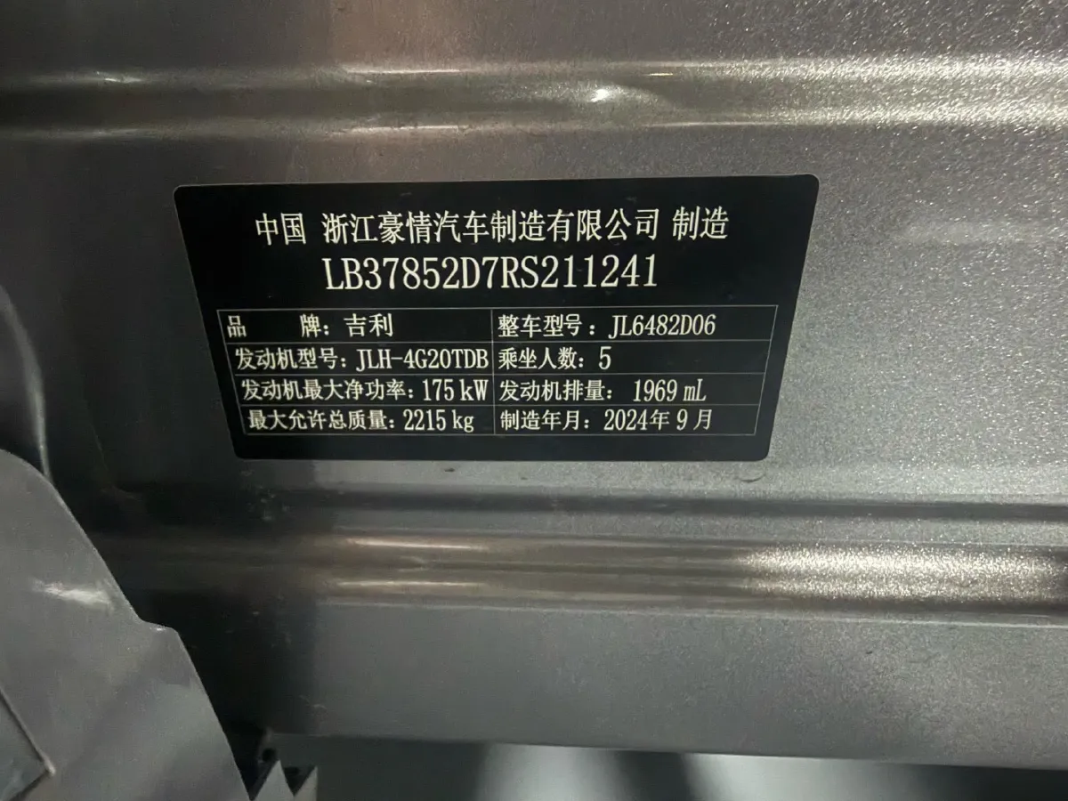 2021 Geely Monjaro 2.0T 238HP L4 8AT,autocango,china used car exporter,china ev exporter,chinese used car exporter,chinese used ev exporter