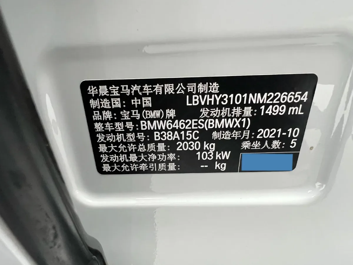 2021 BMW X1 1.5T 140HP L3 7DCT,autocango,china used car exporter,china ev exporter,chinese used car exporter,chinese used ev exporter