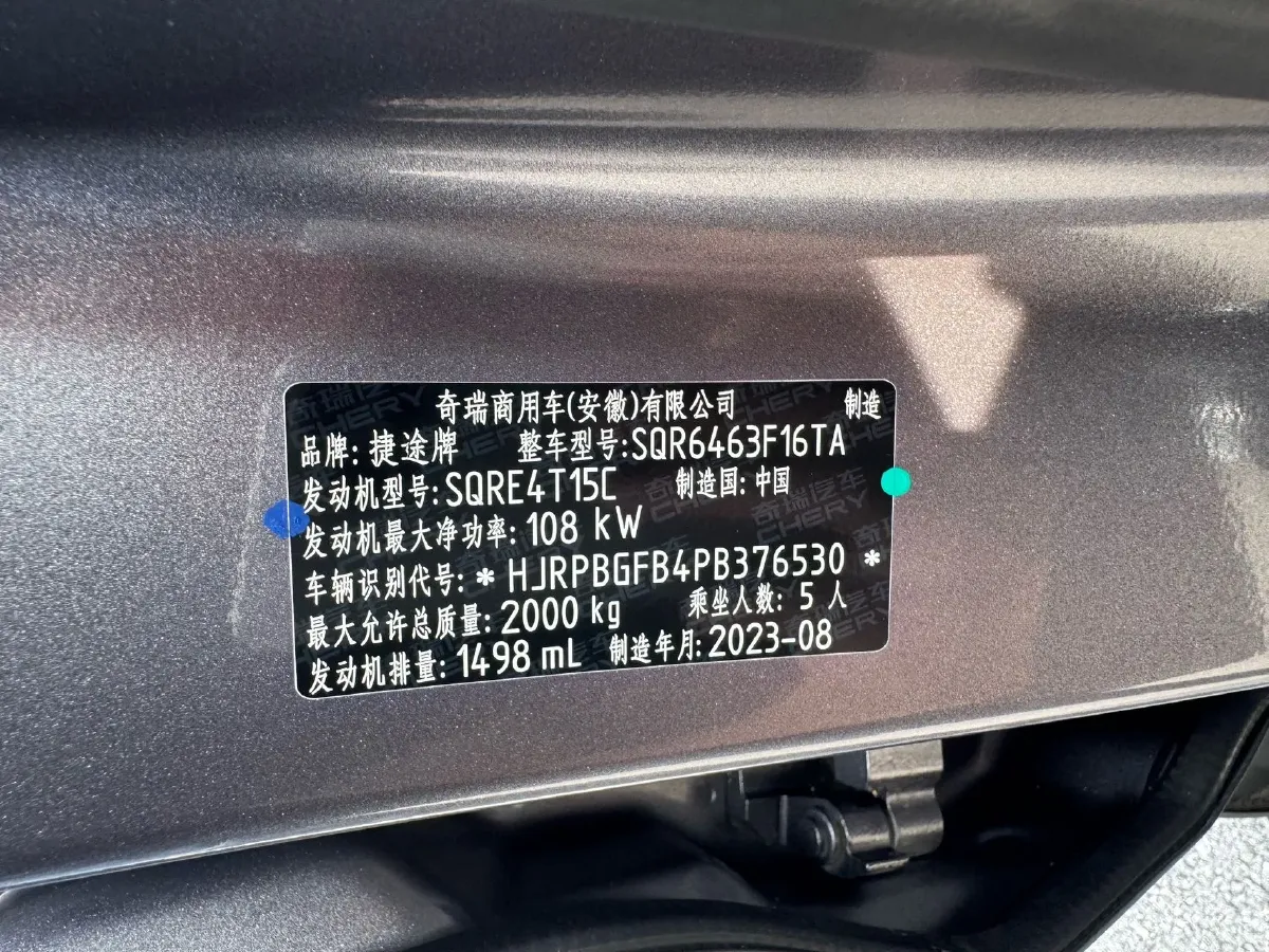 2023 Jetour DASHING 1.5T 156HP L4 6DCT,autocango,china used car exporter,china ev exporter,chinese used car exporter,chinese used ev exporter