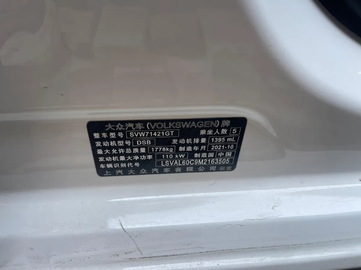 2021 Volkswagen Lavida 1.4T 150HP L4 7DCT,autocango,china used car exporter,china ev exporter,chinese used car exporter,chinese used ev exporter