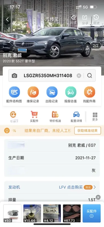 2020 Buick Regal 1.5T 169HP L4 9AT,autocango,china used car exporter,china ev exporter,chinese used car exporter,chinese used ev exporter