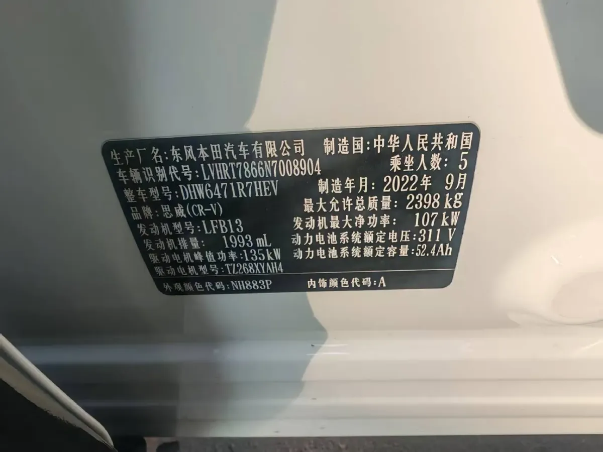 2021 Honda CR-V 2.0L 146HP L4 E-CVT PHEV 16KWH,autocango,china used car exporter,china ev exporter,chinese used car exporter,chinese used ev exporter