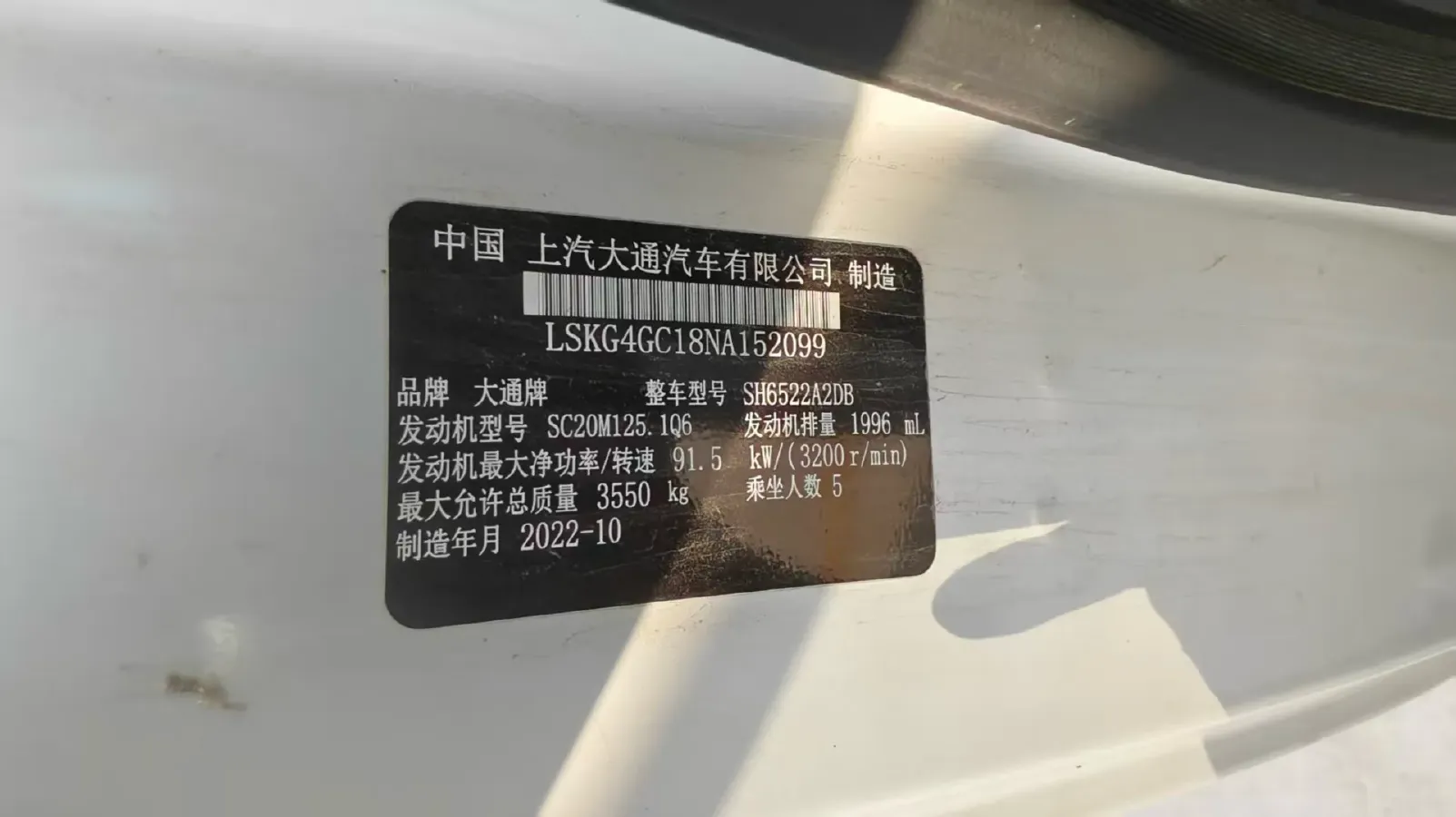 2021 MAXUS XinTu V80 2.0T 127HP L4 6MT,autocango,china used car exporter,china ev exporter,chinese used car exporter,chinese used ev exporter