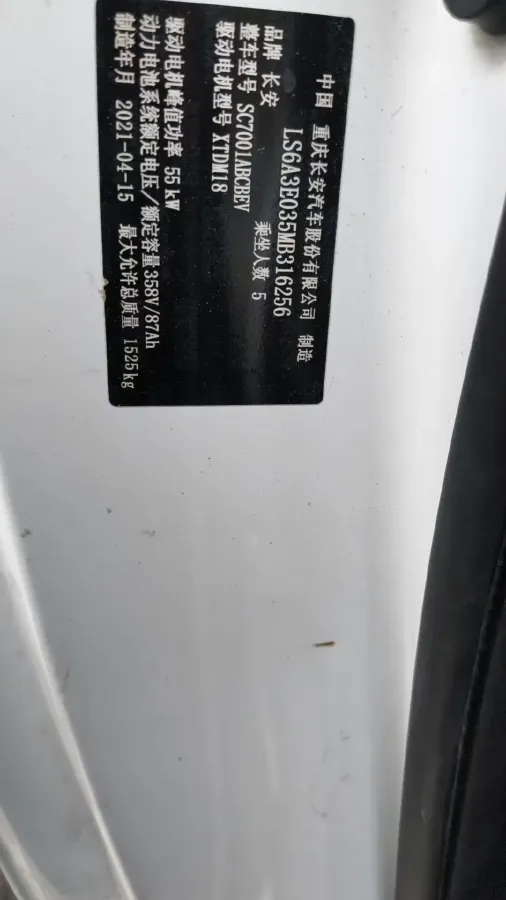 2021 ChangAn BenBen E-Star BEV 31.95KWH,autocango,china used car exporter,china ev exporter,chinese used car exporter,chinese used ev exporter