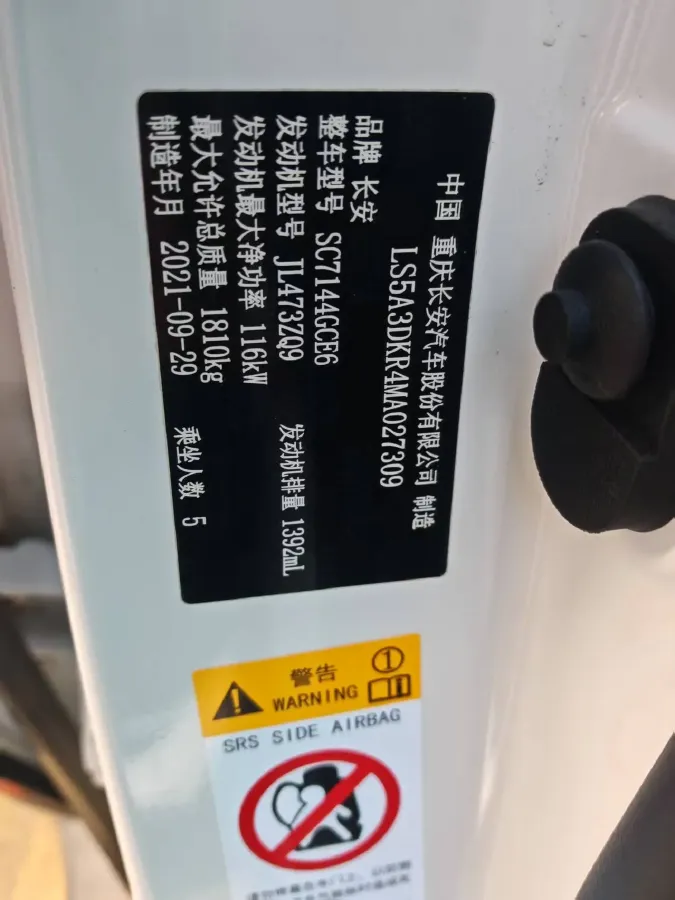 2021 ChangAn CS35 Plus 1.4T 160HP L4 7DCT,autocango,china used car exporter,china ev exporter,chinese used car exporter,chinese used ev exporter