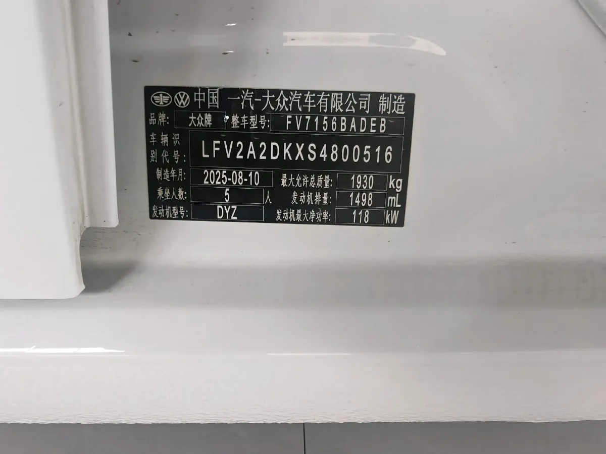 2026 Volkswagen Sagitar 1.5T 160HP L4 7DCT,autocango,china used car exporter,china ev exporter,chinese used car exporter,chinese used ev exporter