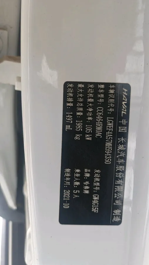 2021 Haval H6 1.5T 150HP L4 7DCT,autocango,china used car exporter,china ev exporter,chinese used car exporter,chinese used ev exporter