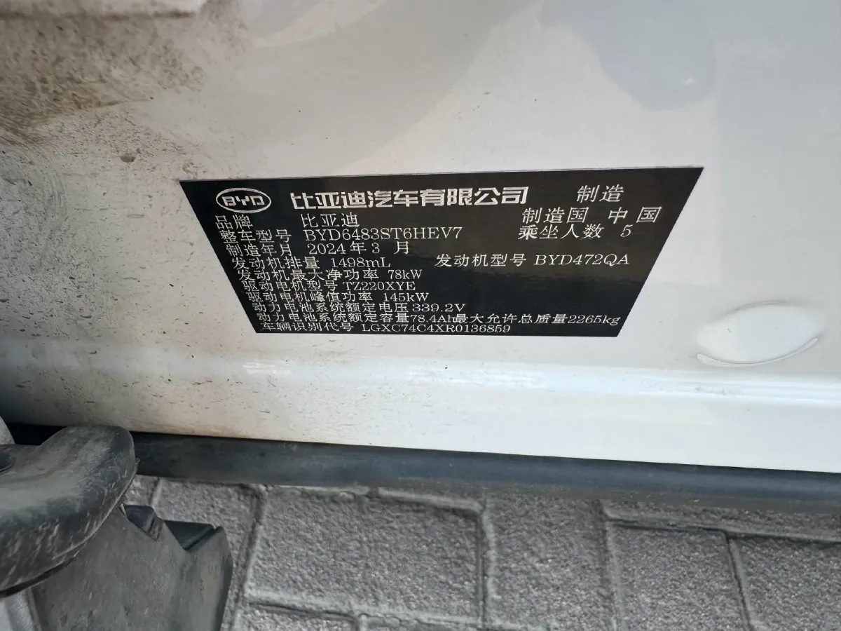 2024 BYD Song Plus 1.5L 110HP L4 E-CVT PHEV 26.6KWH,autocango,china used car exporter,china ev exporter,chinese used car exporter,chinese used ev exporter