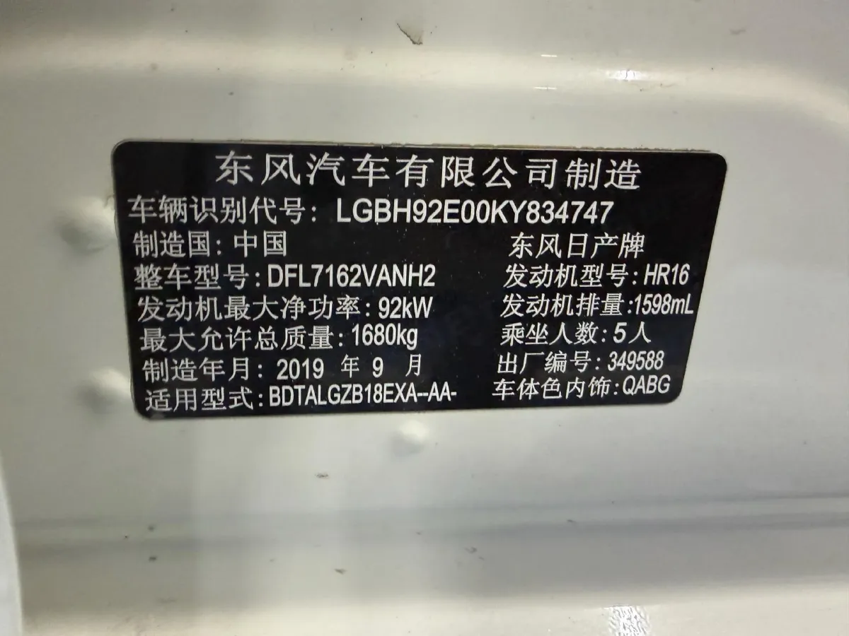 2020 Nissan Sylphy 1.6L 139HP L4 CVT,autocango,china used car exporter,china ev exporter,chinese used car exporter,chinese used ev exporter