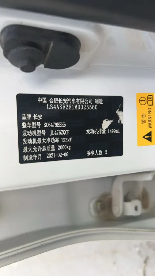 2021 ChangAn CS75 Plus 1.5T 178HP L4 6AT,autocango,china used car exporter,china ev exporter,chinese used car exporter,chinese used ev exporter