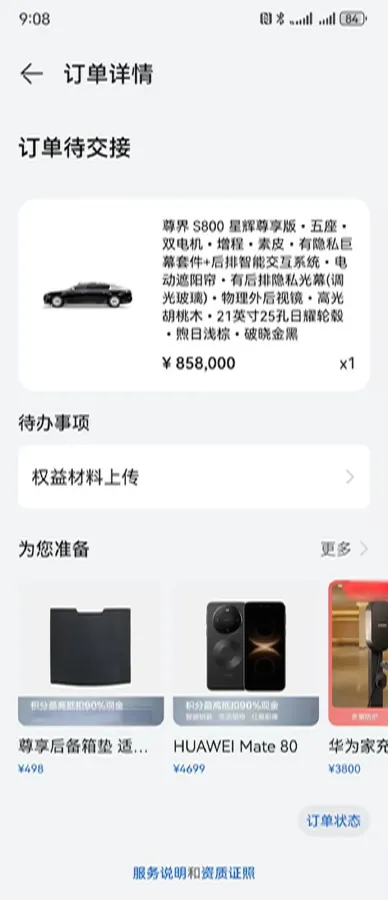 2025 HIMA S800 BEV 97KWH,autocango,china used car exporter,china ev exporter,chinese used car exporter,chinese used ev exporter