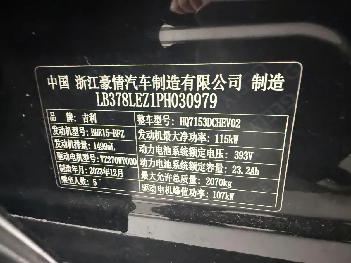 2023 Geely Galaxy L6 1.5T 163HP L4 3DHT PHEV,autocango,china used car exporter,china ev exporter,chinese used car exporter,chinese used ev exporter