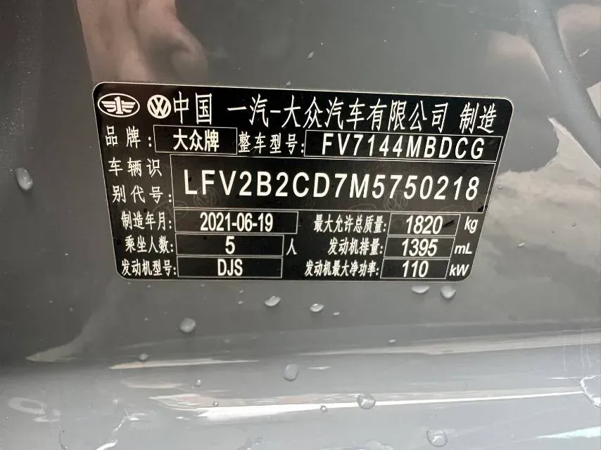 2021 Volkswagen Golf 1.4T 150HP L4 7DCT,autocango,china used car exporter,china ev exporter,chinese used car exporter,chinese used ev exporter