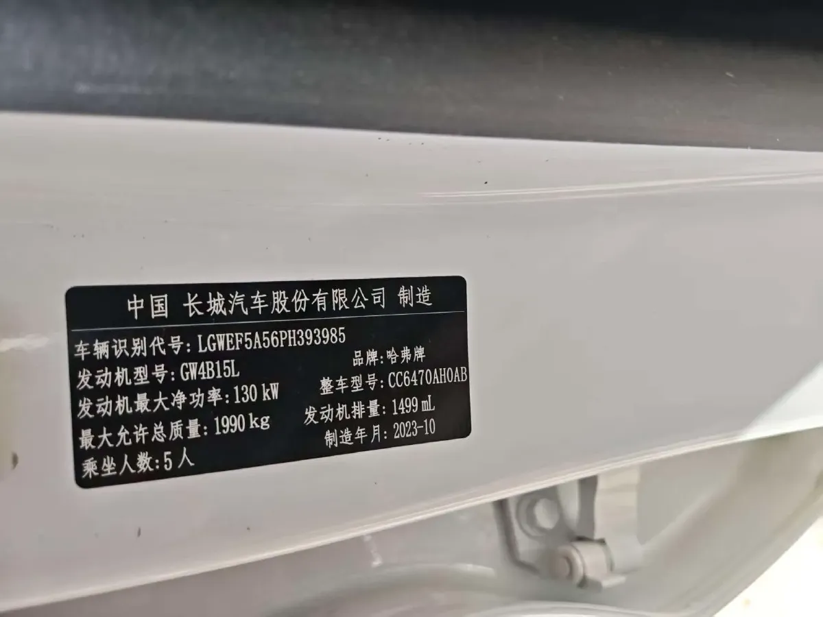 2022 Haval H6 1.5T 184HP L4 7DCT,autocango,china used car exporter,china ev exporter,chinese used car exporter,chinese used ev exporter