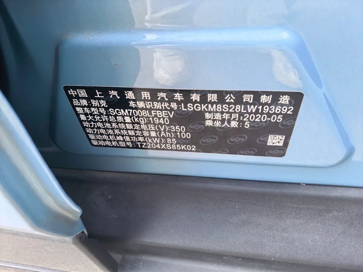 2019 Buick Velite 6 BEV 35KWH,autocango,china used car exporter,china ev exporter,chinese used car exporter,chinese used ev exporter