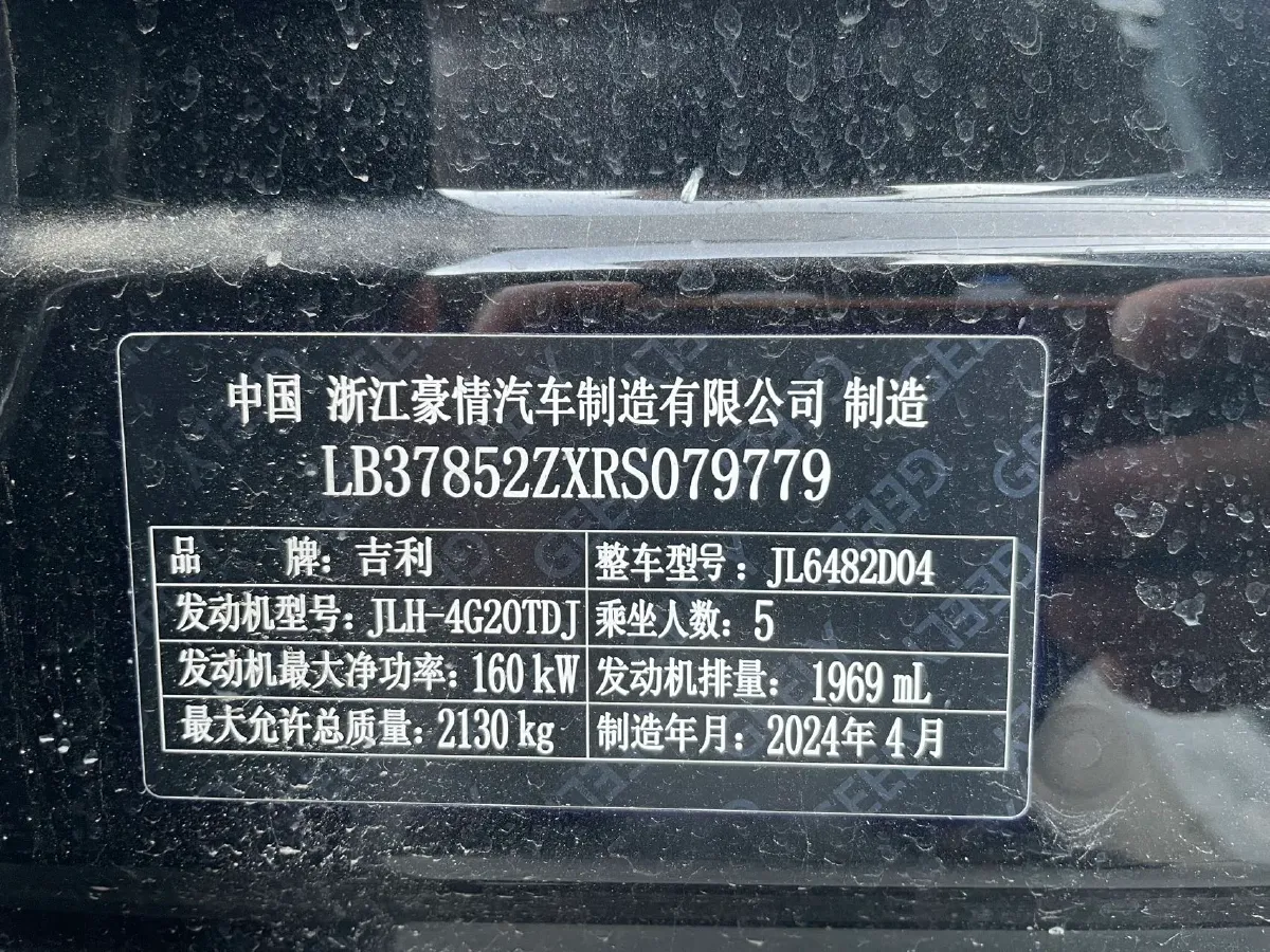 2024 Geely Monjaro 2.0T 218HP L4 7DCT,autocango,china used car exporter,china ev exporter,chinese used car exporter,chinese used ev exporter