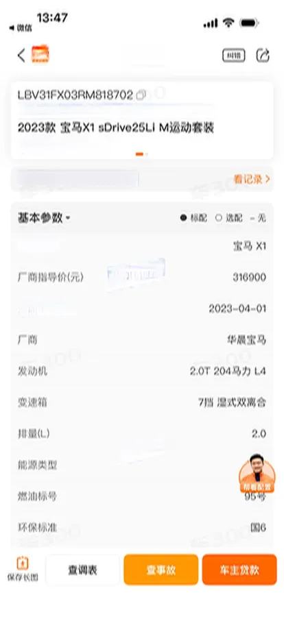 2024 BMW X1 2.0T 204HP L4 7DCT,autocango,china used car exporter,china ev exporter,chinese used car exporter,chinese used ev exporter