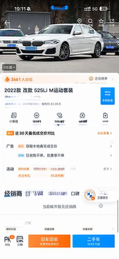 2022 BMW 5 Series 2.0T 184HP L4 8AT,autocango,china used car exporter,china ev exporter,chinese used car exporter,chinese used ev exporter