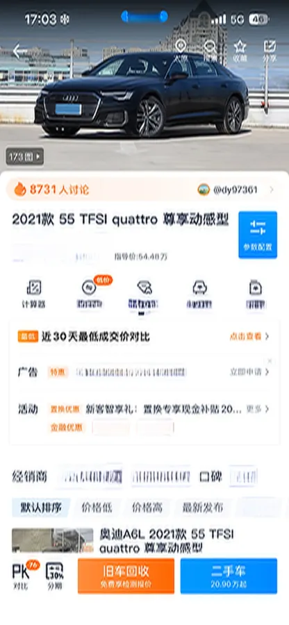 2021 Audi A6L 3.0T 340HP V6 7DCT,autocango,china used car exporter,china ev exporter,chinese used car exporter,chinese used ev exporter