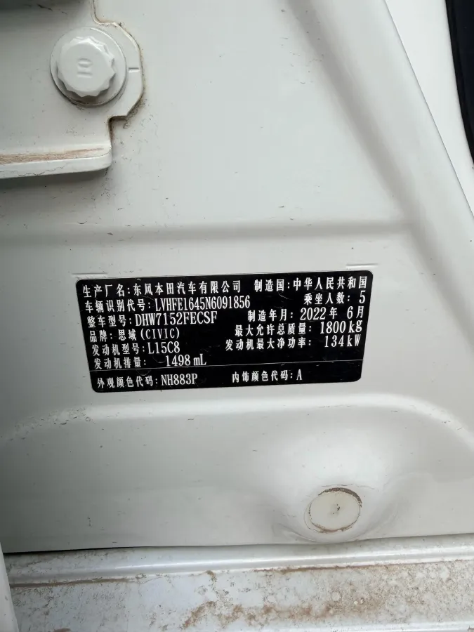 2022 Honda Civic 1.5T 182HP L4 CVT,autocango,china used car exporter,china ev exporter,chinese used car exporter,chinese used ev exporter