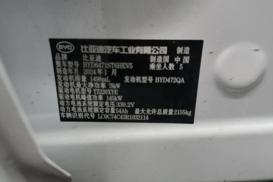 2024 BYD Song Pro 1.5L 110HP L4 E-CVT PHEV 18.3KWH,autocango,china used car exporter,china ev exporter,chinese used car exporter,chinese used ev exporter