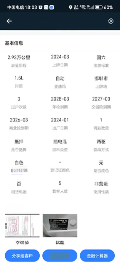 2024 BYD Song Pro 1.5L 110HP L4 E-CVT PHEV 18.3KWH,autocango,china used car exporter,china ev exporter,chinese used car exporter,chinese used ev exporter