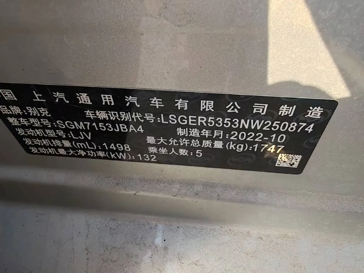 2023 Buick Verano 1.5T 184HP L4 CVT,autocango,china used car exporter,china ev exporter,chinese used car exporter,chinese used ev exporter