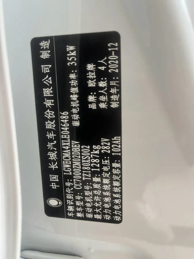 2021 Ora BlackCat BEV 28.5KWH,autocango,china used car exporter,china ev exporter,chinese used car exporter,chinese used ev exporter