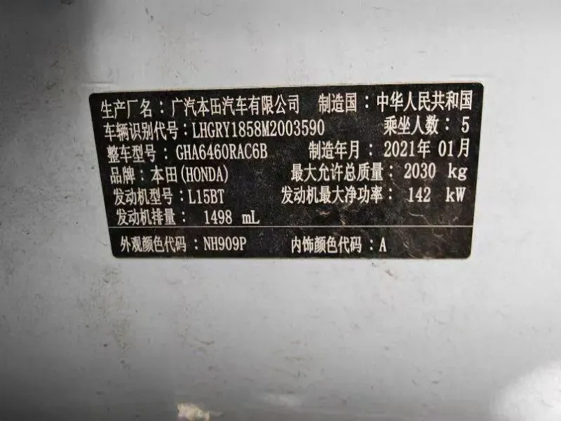 2021 Honda Breeze 1.5T 193HP L4 CVT,autocango,china used car exporter,china ev exporter,chinese used car exporter,chinese used ev exporter