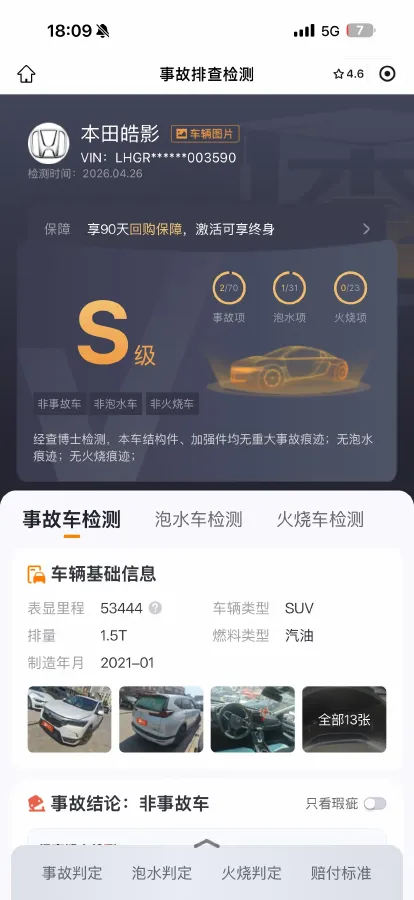 2021 Honda Breeze 1.5T 193HP L4 CVT,autocango,china used car exporter,china ev exporter,chinese used car exporter,chinese used ev exporter