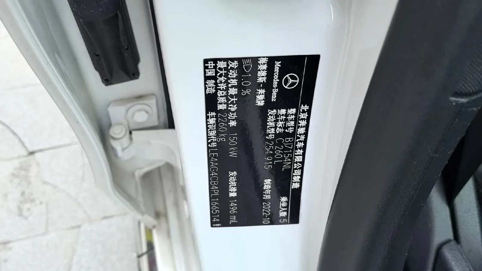 2023 Mercedes-Benz C Class 1.5T 204HP L4 9AT,autocango,china used car exporter,china ev exporter,chinese used car exporter,chinese used ev exporter