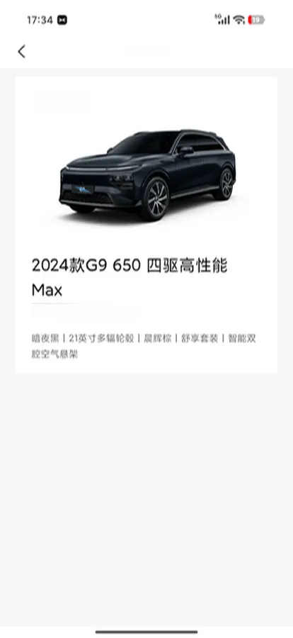 2024 Xpeng G9 BEV 98KWH,autocango,china used car exporter,china ev exporter,chinese used car exporter,chinese used ev exporter